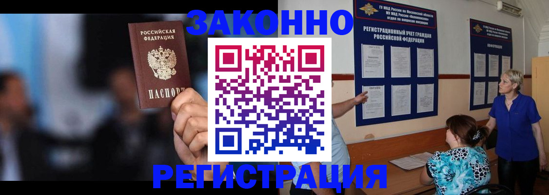 прописка для школы в Обояни