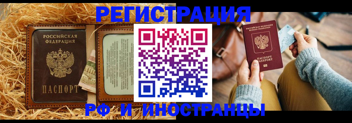 прописка для школы в Обояни