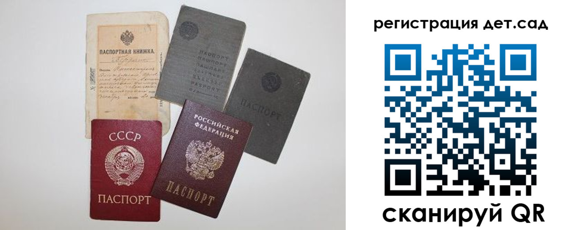 прописка для военкомата в Обояни