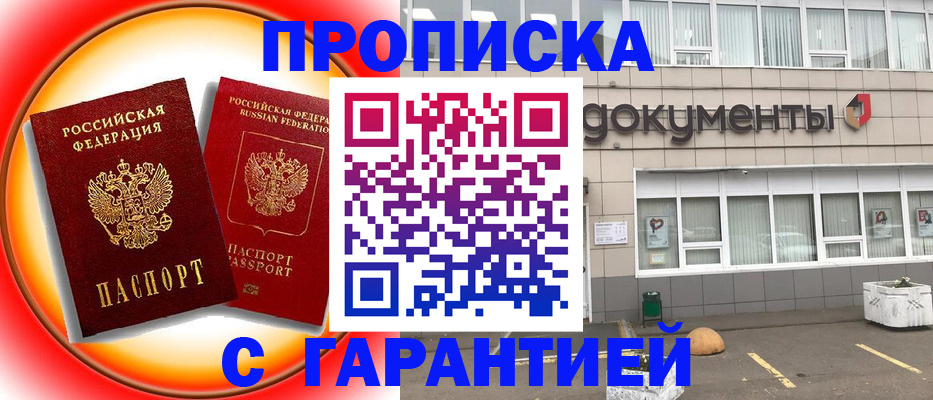 временная регистрация поиск в Обояни