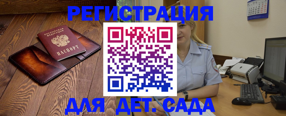 прописка законно в Обояни