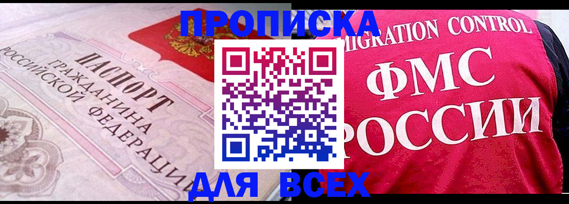 прописка для школы в Обояни