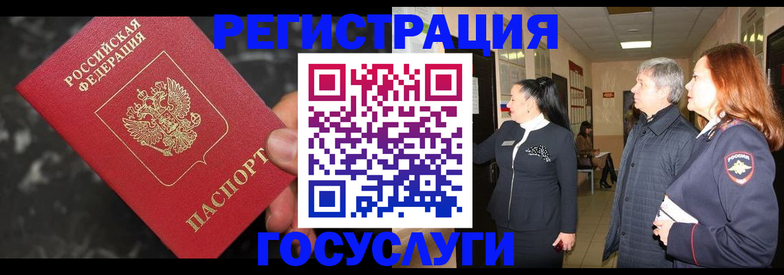 временная прописка в Обояни