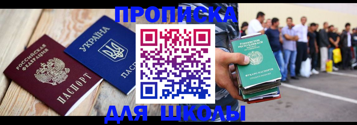 прописка регистрация в Обояни