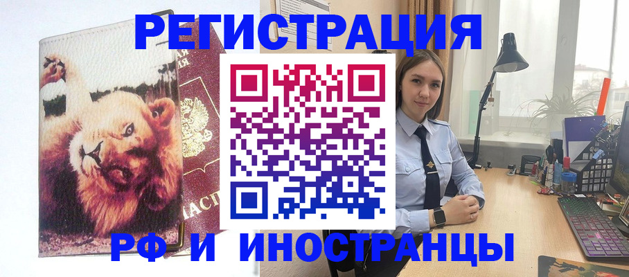 временная регистрация госуслуги в Обояни