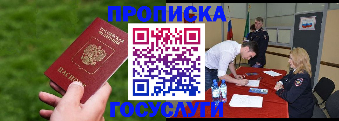 где прописаться в Обояни