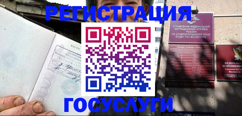 прописка поиск в Обояни