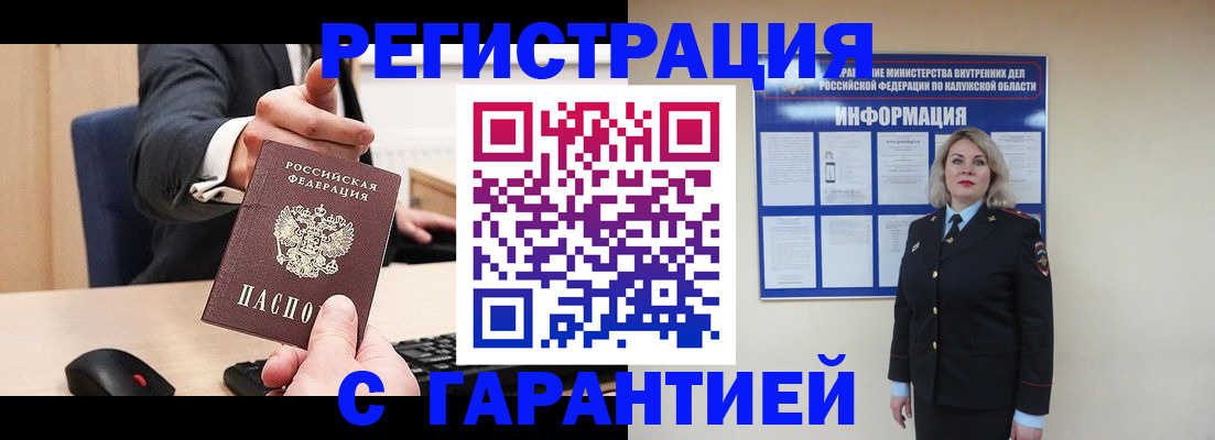 временная регистрация в Обояни