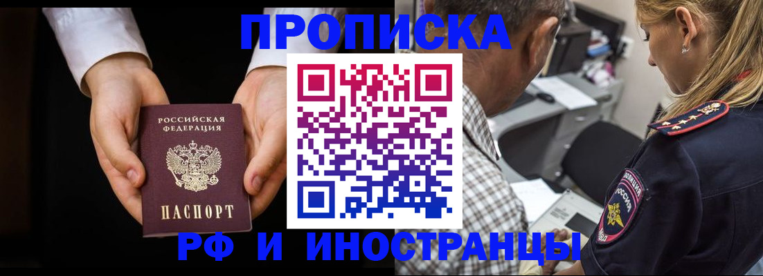 временная регистрация собственник в Обояни