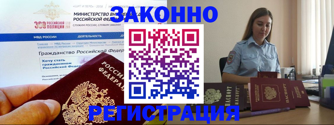 временная регистрация законно в Обояни